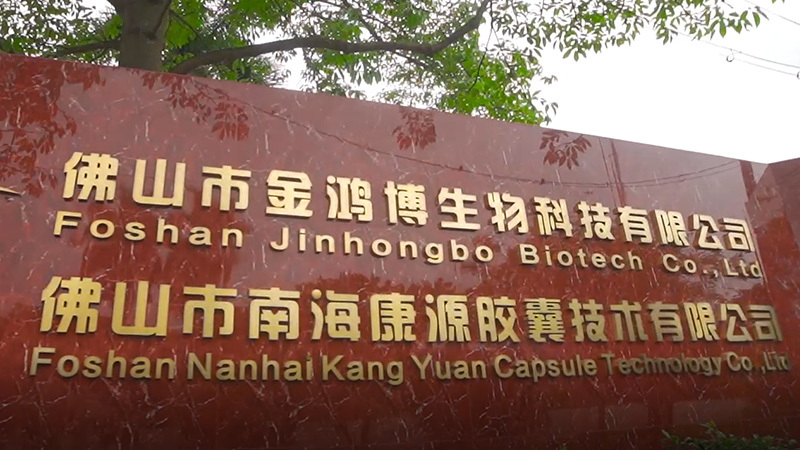 Foshan Jinhongbo Biotech Co., Ltd Company Video